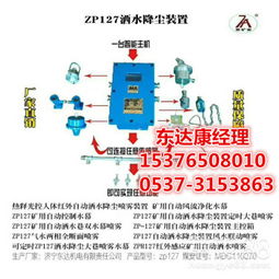大巷定時噴霧ZP12型灑水降塵裝置 東達廠家直銷，網絡設備銷售的首選